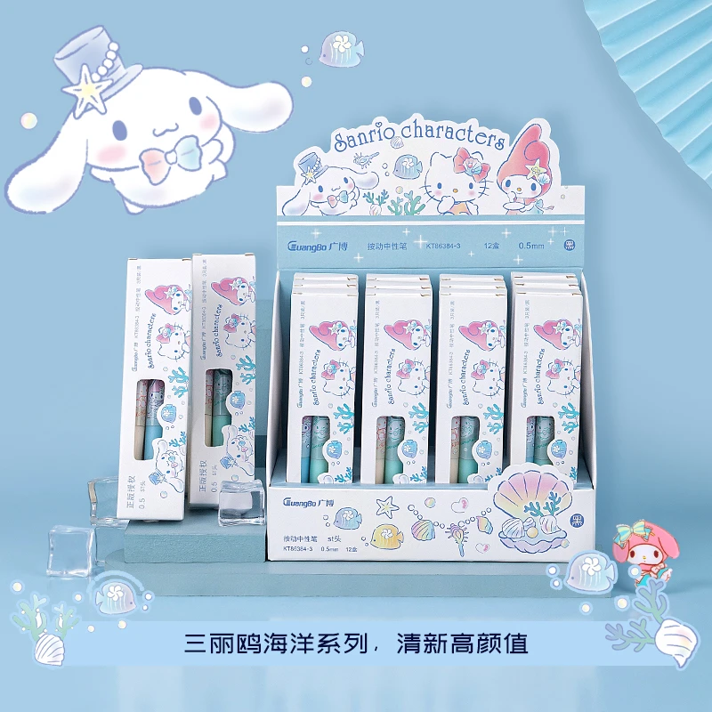广博三丽鸥海洋系列st笔尖按压式学生用黑笔卡通考试水性笔