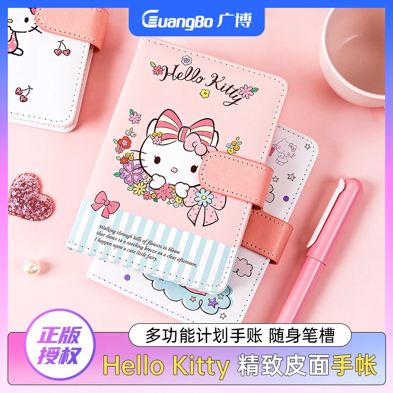 广博×HelloKitty凯蒂猫A6皮面本记录笔记本手帐少女心记事本内页