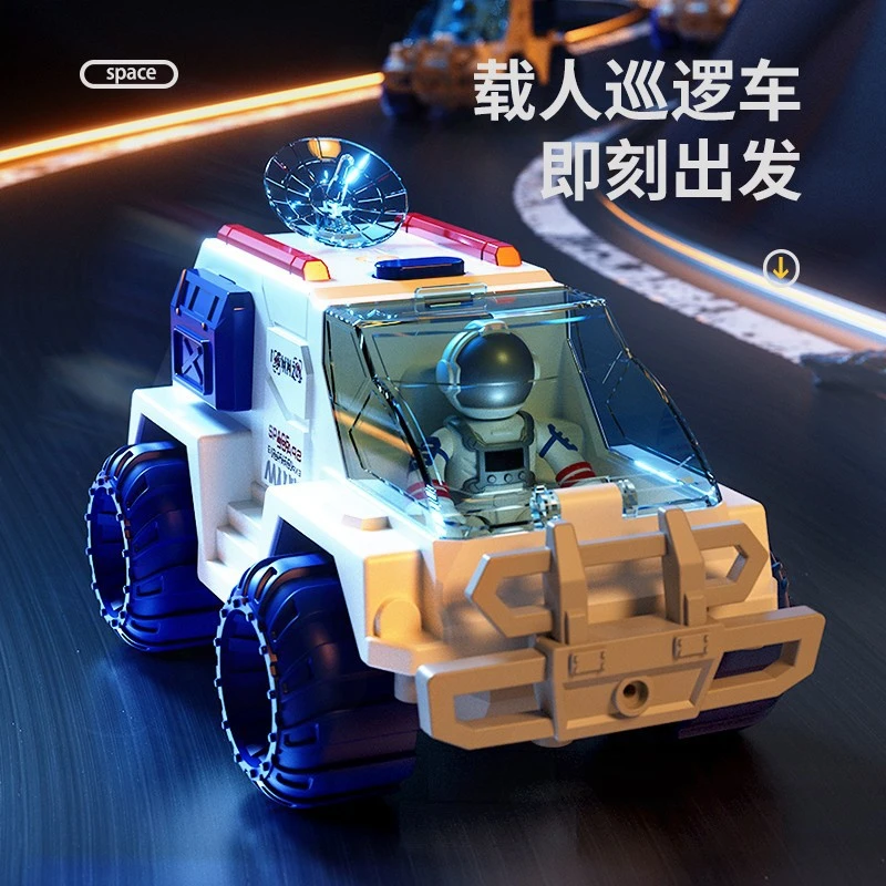 儿童声光太空飞船玩具宇航员航天火箭探索车飞机模型男孩玩具礼物