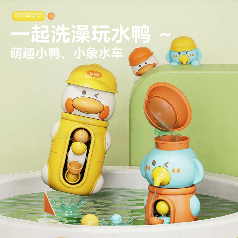 儿童吸盘水车呆萌鸭旋转水车宝宝婴儿洗澡玩具沐浴戏水玩具0-3岁