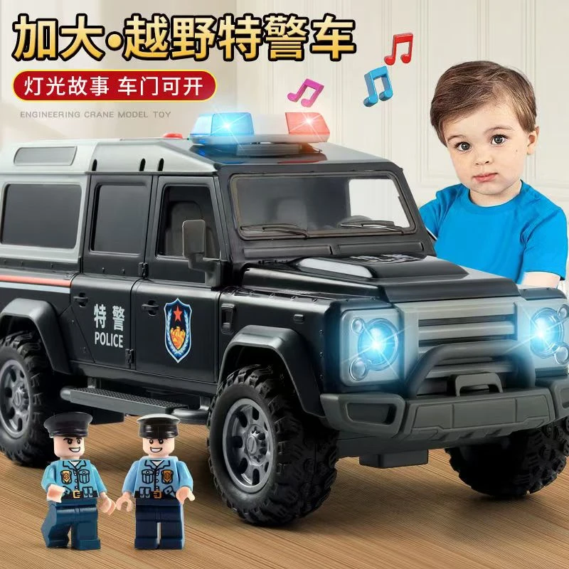 儿童大号声光警车玩具仿真耐摔特警公安车男孩惯性车模型益智玩具