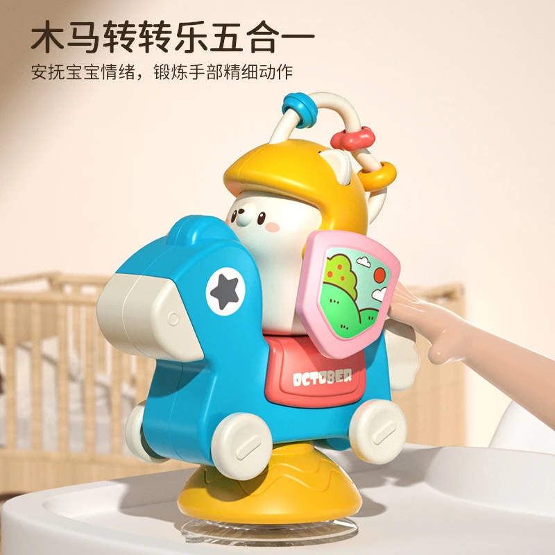 5合1宝宝餐桌吸盘玩具木马车转转乐益智早教幼儿安抚玩具0岁-2岁
