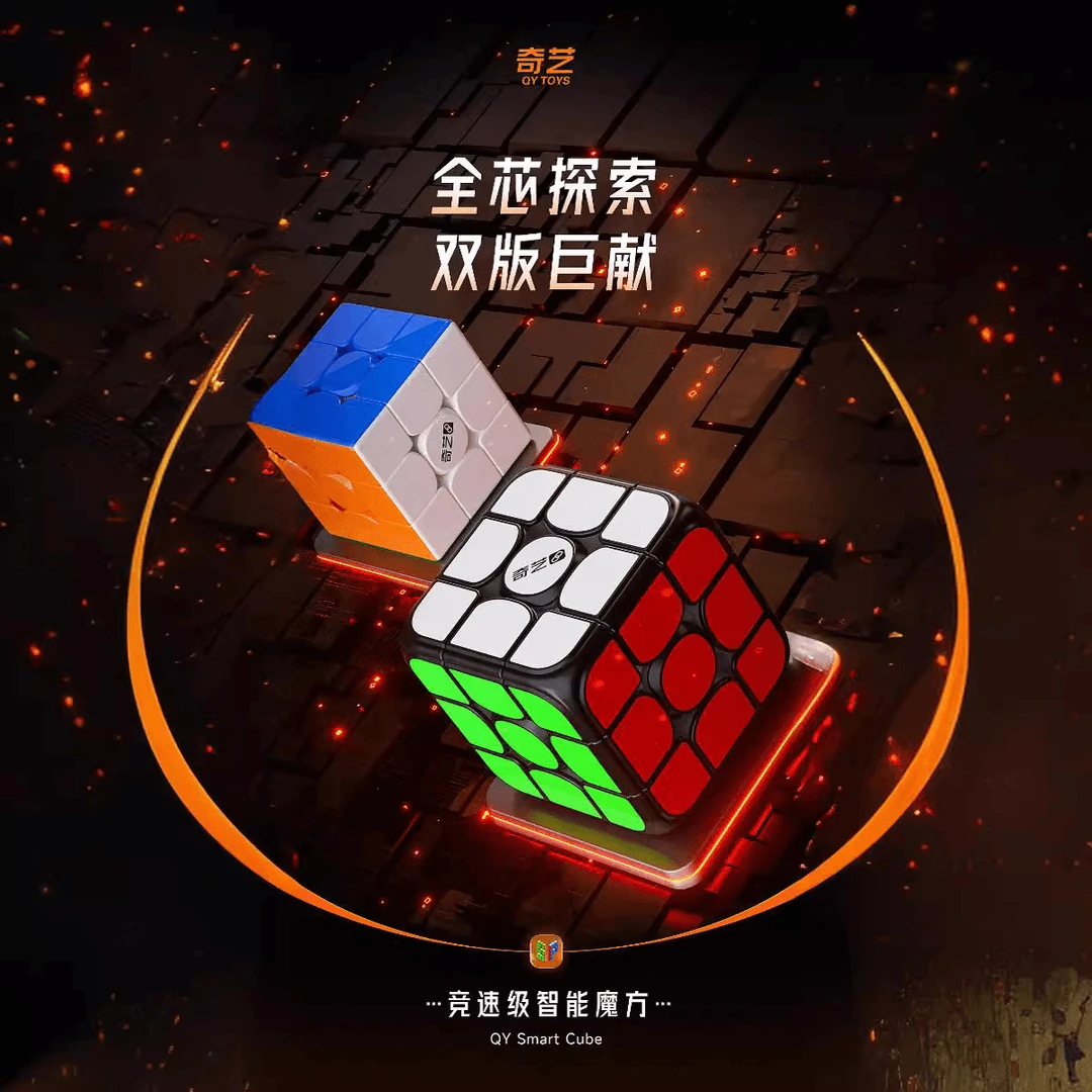 智能磁力三阶魔方链接APP复原教程全球线上专业竞速比赛益智玩具