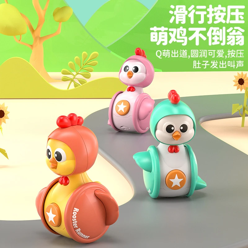 小鸡滑行不倒翁婴儿玩具宝宝安抚益智早教3-6-9个月0岁儿童玩具