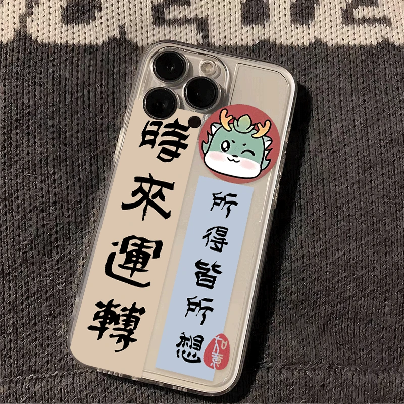 龙年适用苹果iphone13透明promax15全包16过年11手机壳xs情侣xr软