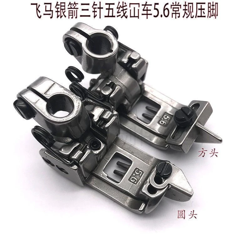 飞马银箭杰克绷缝机三针五线5.6压脚 工业缝纫机配件砍车通用压脚