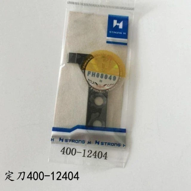 强信刀片电脑双针车动刀定刀400-12403/12404