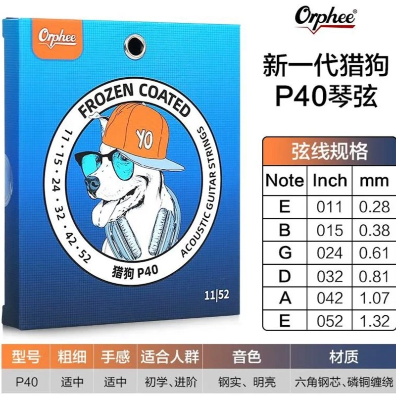 Orphee奥路菲琴弦 猎狗P40 冷冻弦专为民谣吉他弦木吉他弦一套6根