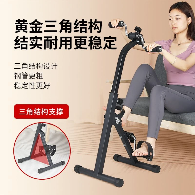 苏之望锻炼训练器材老人手脚腿部运动阻力锻炼上下肢锻炼机脚踏车