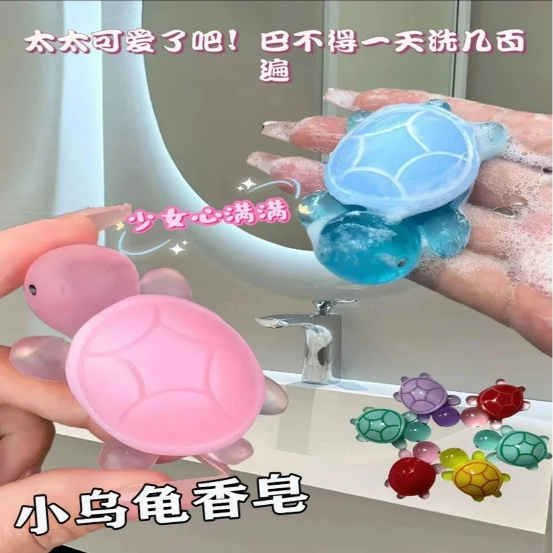 【3·9四块】小乌龟香皂萌趣小乌龟儿童香皂童趣肥皂全手工皂洗澡