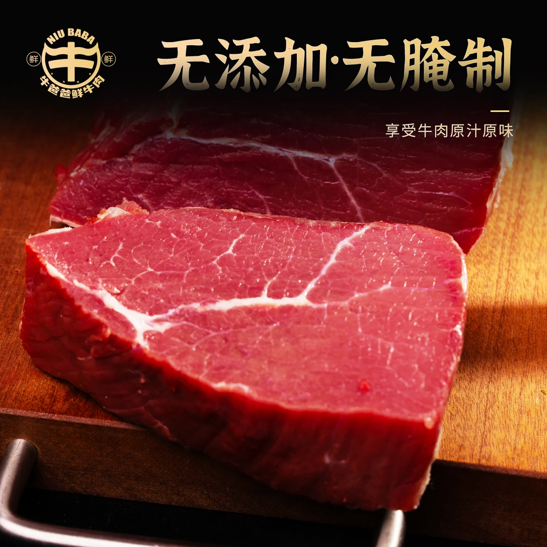 【嫩肩肉】宁夏黄牛3斤新鲜牛嫩肩新鲜肉酱卤红烧牛肉现宰清真冷链