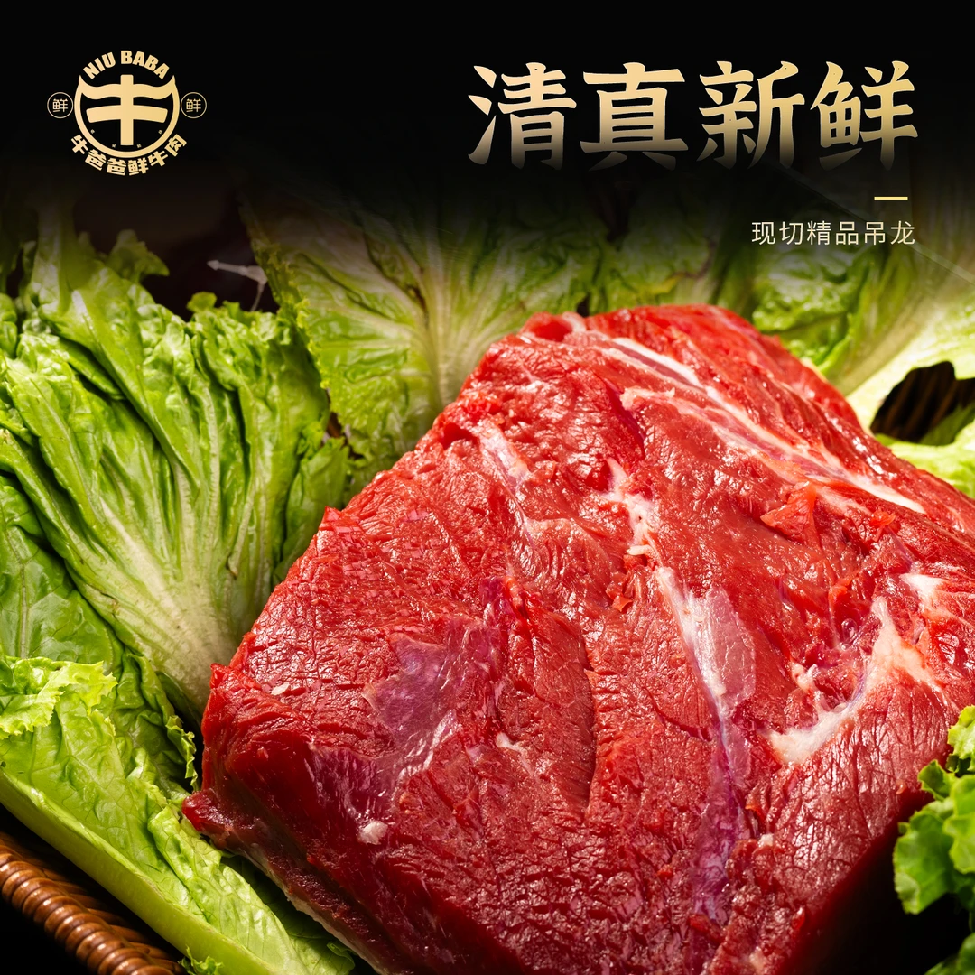 【牛吊龙】宁夏黄牛3斤清真冷链新鲜精品吊龙雪花牛肉火锅家庭聚会