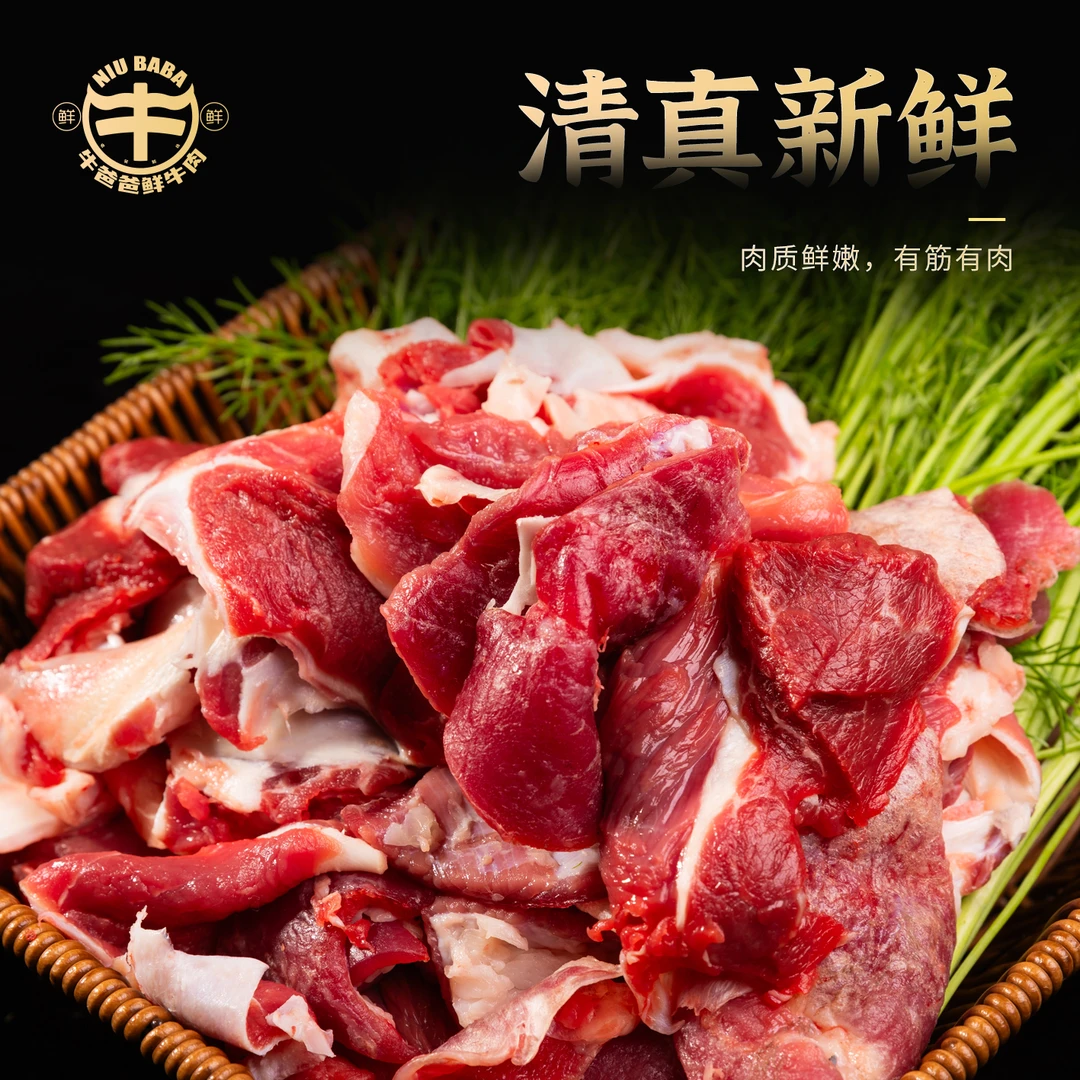 【鲜切的筋头巴脑】宁夏黄牛5斤清真冷链新鲜牛肉精品半筋半肉红烧