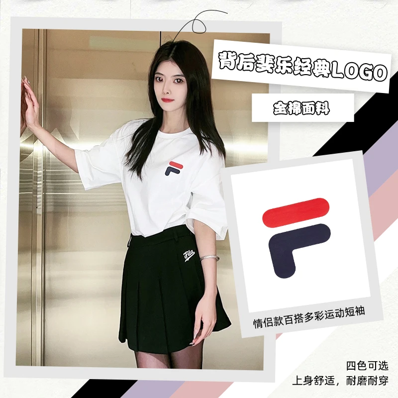 FILA/斐乐舒适情侣多彩上衣夏季经典宽松休闲短袖T恤 T11U126110