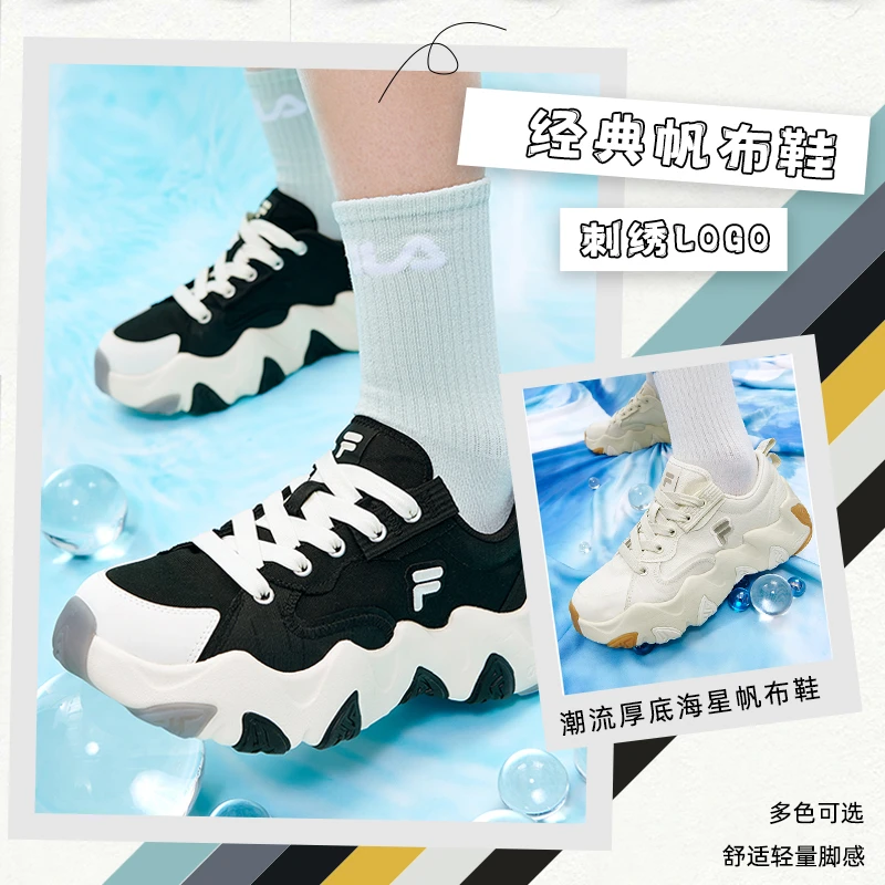 双11嗨购不停Fila/斐乐运动时尚潮流休闲女鞋百搭厚底增高海星鞋