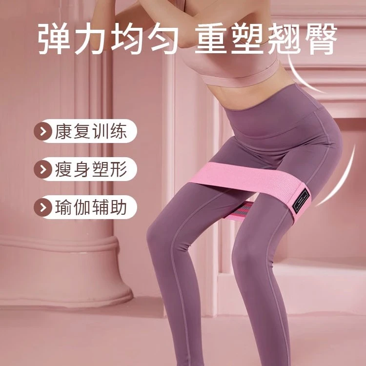 中锦瑜伽弹力带翘臀圈三件套阻力带综合健身弹力圈提臀运动拉力带