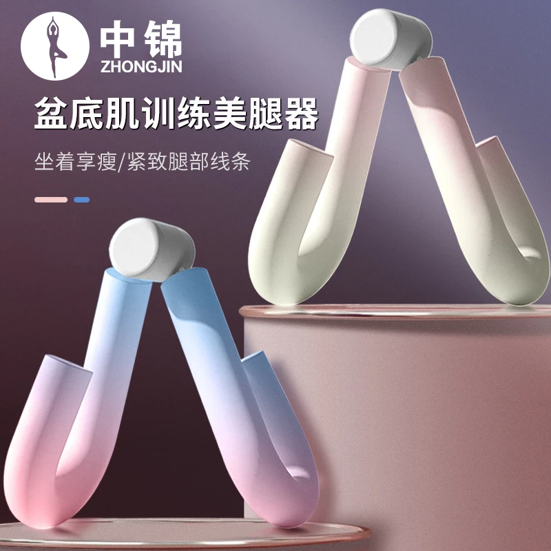 中锦家用夹腿器练大腿内侧美腿器提臀健身瑜伽夹腿器盆底肌训练器