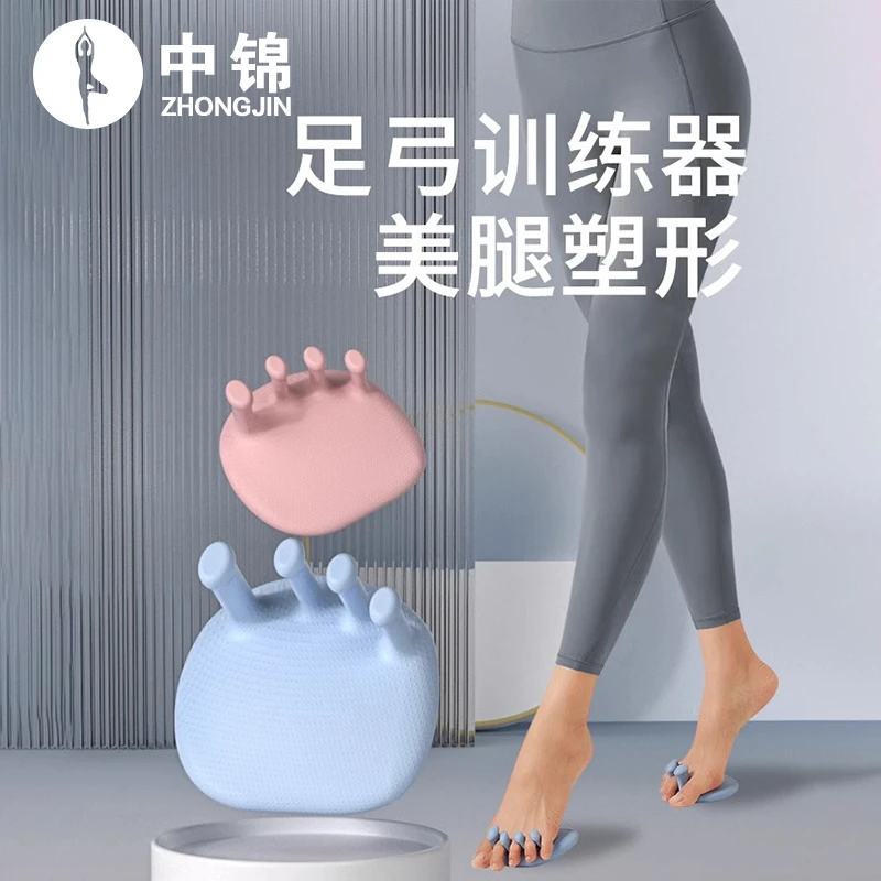 中锦足弓训练器镂空防滑足部拇指外翻脚趾训练瘦小腿美腿矫正神器