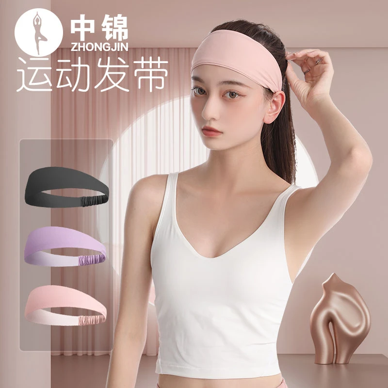 中锦宽发带男女跑步运动健身导汗止汗防滑篮球瑜伽吸汗束发头带潮