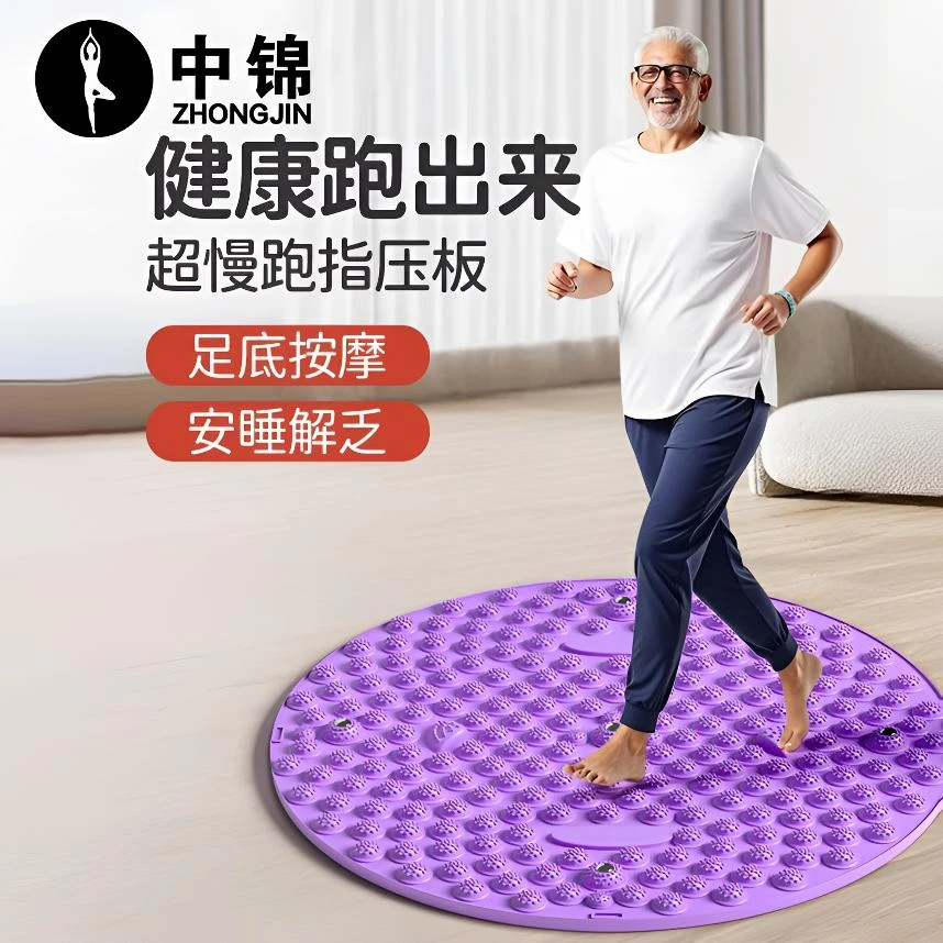 中锦足底按摩指压板脚底经络疏通鹅软石按摩垫原地慢跑瘦腰瘦肚子