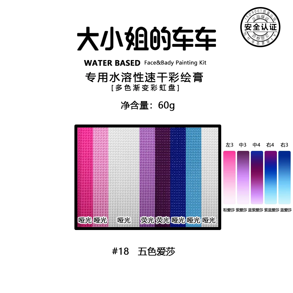 大小姐的车车牌60克专用水溶性速干彩绘膏儿童面部彩绘易清洗