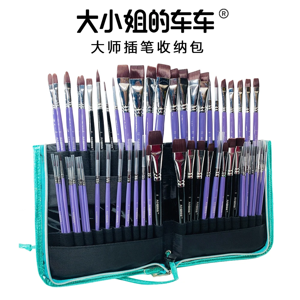 大小姐的车车牌大师插笔收纳包彩绘画笔专用大师包防水隔断