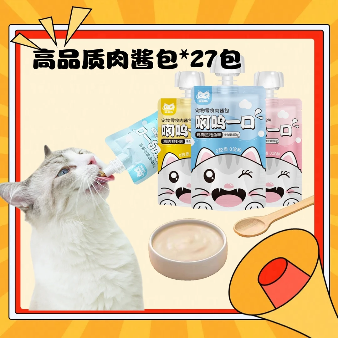 薱味猫用咕噜酱啊呜一口鲜肉酱多口味混合装27袋无盒版