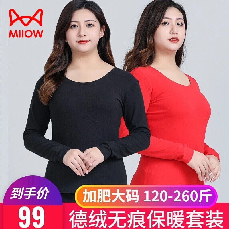 猫人女士加大码德绒无痕保暖套装胖mm加厚秋衣秋裤双面磨毛内衣