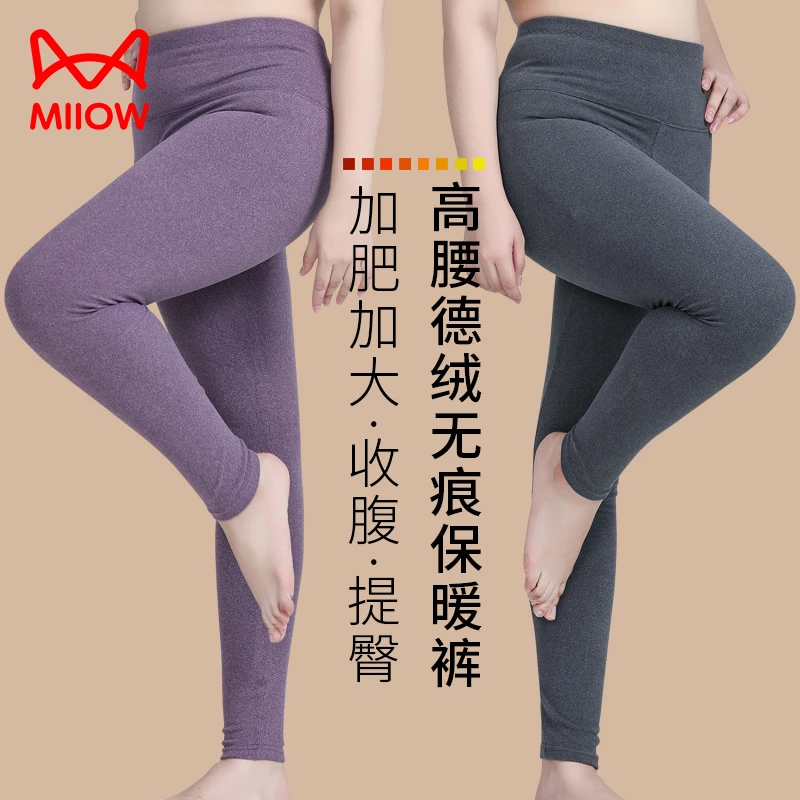 猫人女士高腰德绒保暖裤加肥加大码加厚秋冬中老年护腰双面绒秋裤