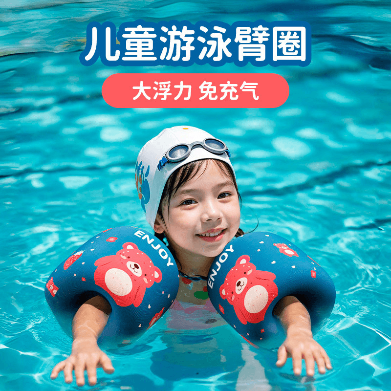 儿童游泳圈加厚款婴儿腋下圈免充气浮力衣浮袖漂宝宝卡通手臂圈