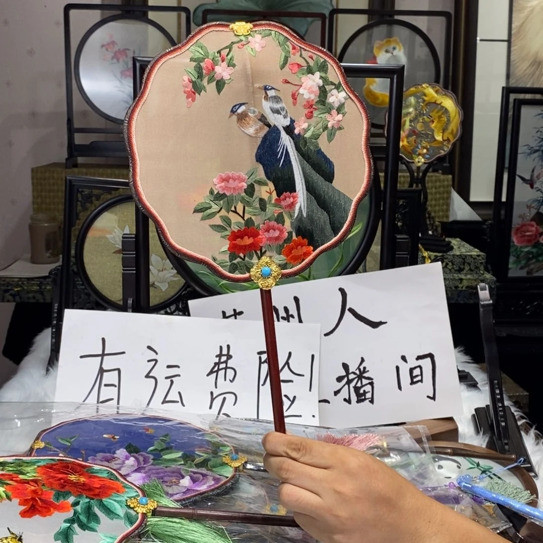 刺绣苏绣纯手工扇扇子