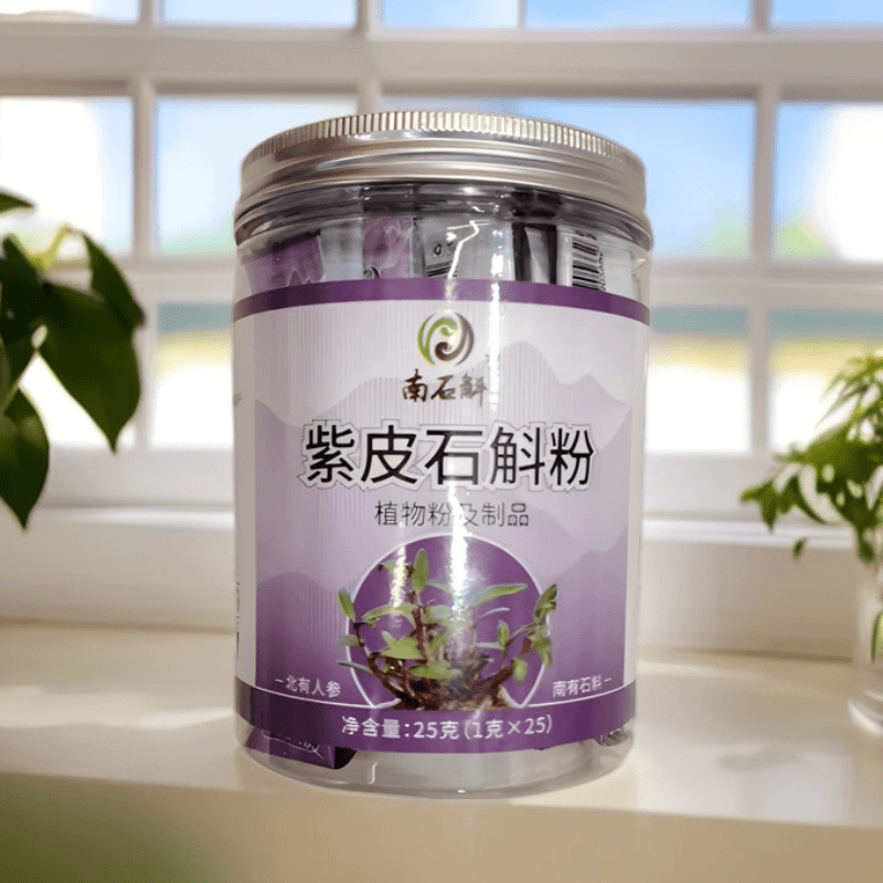云南紫皮石斛粉 南石斛紫皮冻干粉25g筒装,