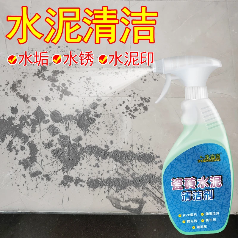 水当当瓷砖装修水泥清洗剂溶解清洁剂卫生间水锈水垢地板去污清洗