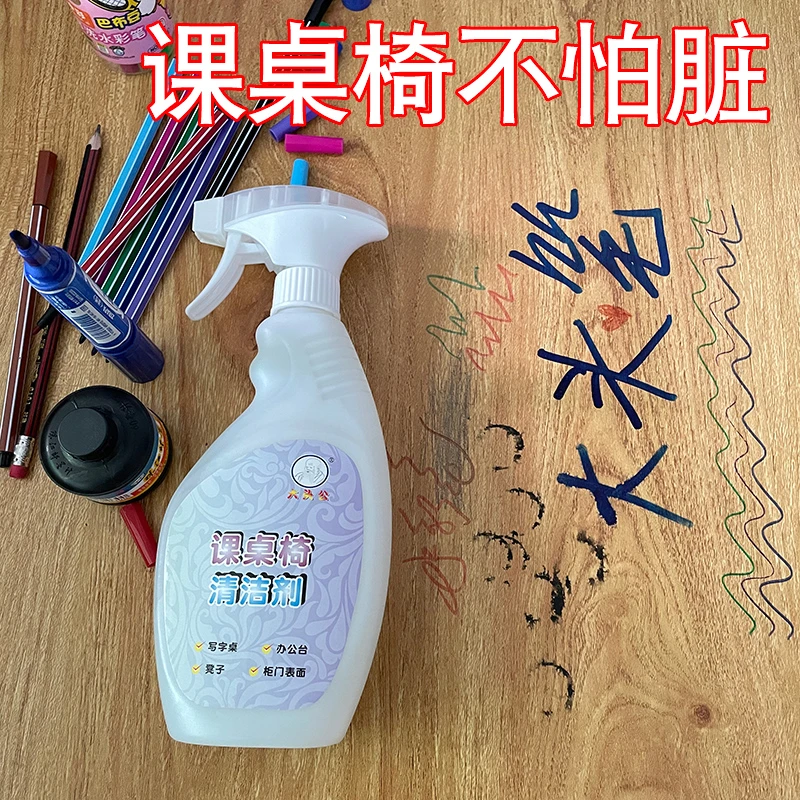 大头公课桌椅清洁剂擦家具书桌面幼儿园塑料水彩笔墨涂鸦胶印凳子