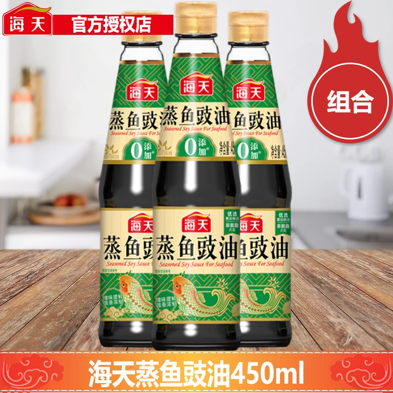 海天蒸鱼豉油450ml瓶装家用酿造酱油生抽炒菜蒸蛋提鲜