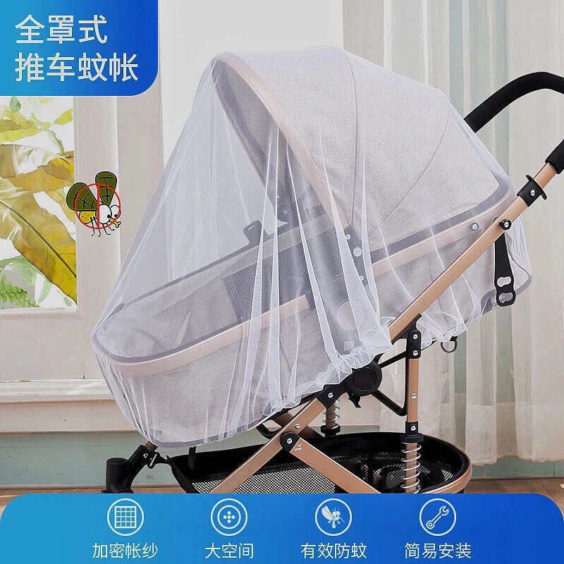 婴儿车蚊帐全罩式推车蚊帐加密网眼夏季透气防蚊罩神器新生儿网纱