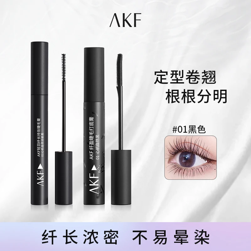 AKF睫毛膏打底膏大眼 防水不易晕染拉长自然纤长持妆定型卷翘持久