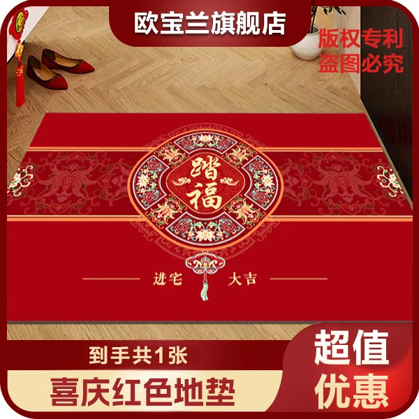 【迎新春】红色入户门喜庆玄关高档锁边脚垫耐脏门垫地垫入户门垫