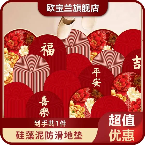 2024新中式硅藻泥地垫浴室入户门防滑耐脏家用脚垫