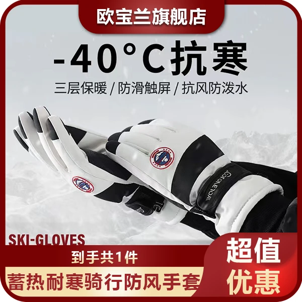 冬季滑雪手套触屏摩托车加绒加厚骑行防水防风寒防滑户外全指 02