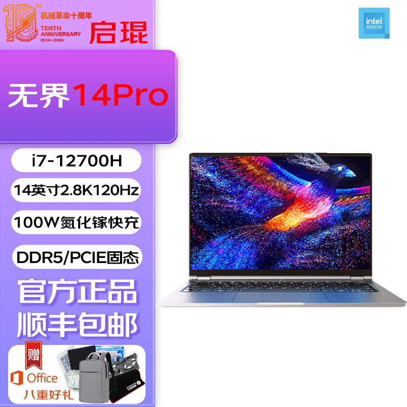MECHREVO/机械革命无界14Pro笔记本电脑酷睿i7处理器学生办公轻薄