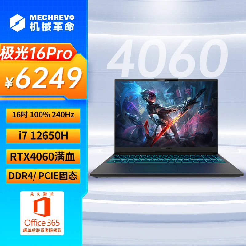 MECHREVO/机械革命极光16Pro i7 RTX4060电竞笔记本/240HZ/高刷