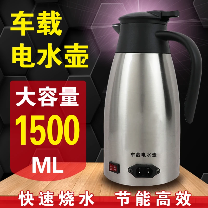 车载电烧水壶汽车24V专用重卡烧水壶电热烧水保温杯点烟器热水壶