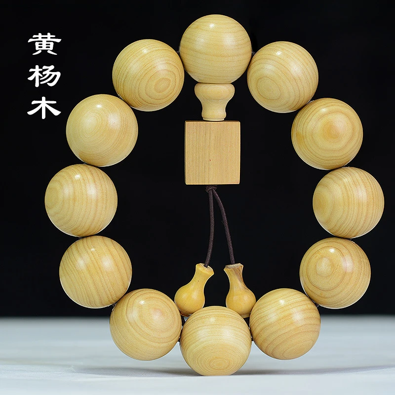 小叶黄杨木佛珠手串男士念珠手串老料高密原木文玩