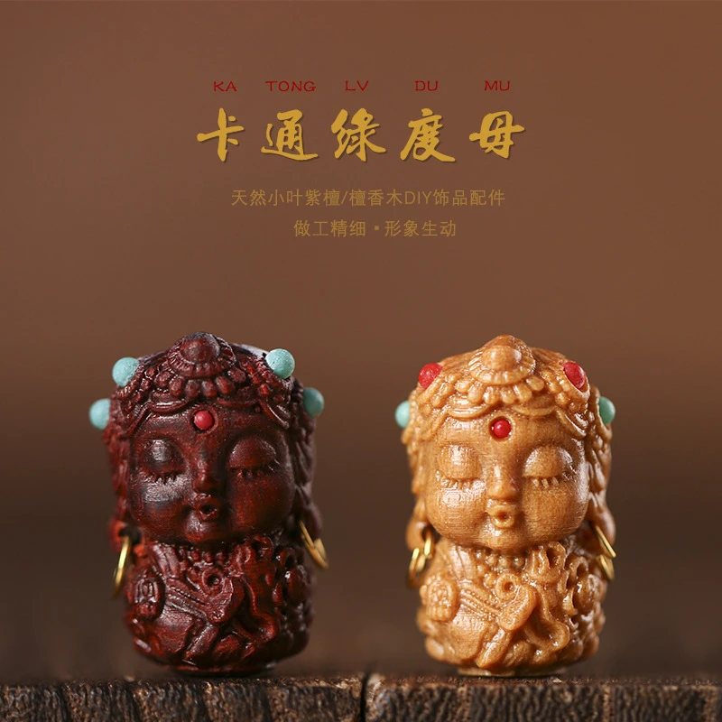 檀香紫檀木小号绿度母卡通可爱雕刻镶嵌松石佛珠手串吊坠配件挂件