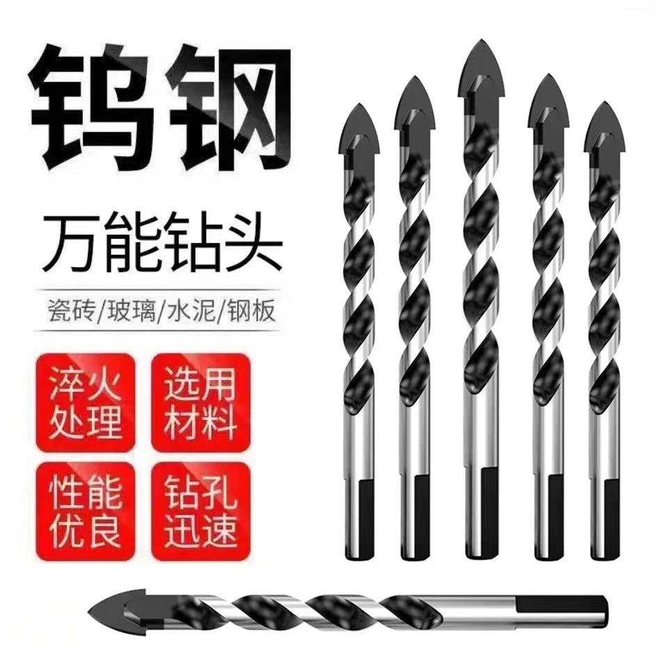 瓷砖打孔钻头三角钻头打瓷砖的专用高硬度混凝土电钻头玻璃开孔器