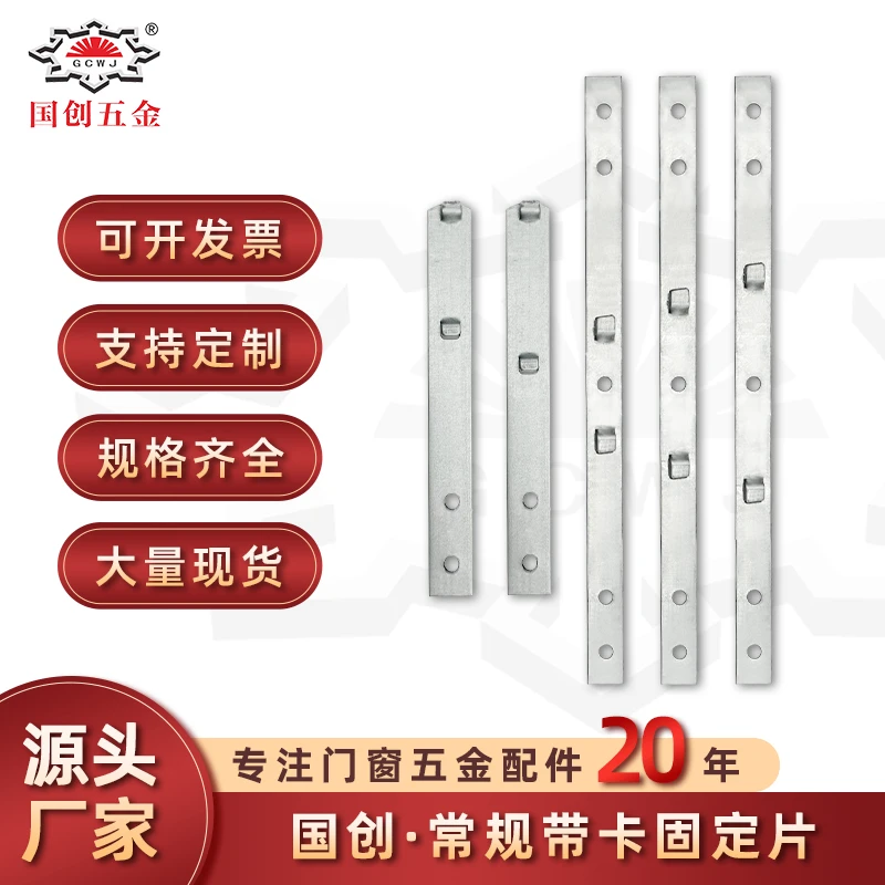 门窗窗框安装固定片带卡镀锌铁一字家具连接片铝合金木门固定拉片