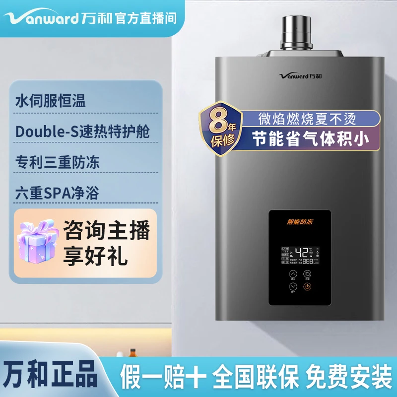 万和燃气热水器水气双伺服ai智控恒温增压天然气热水器565W强排式