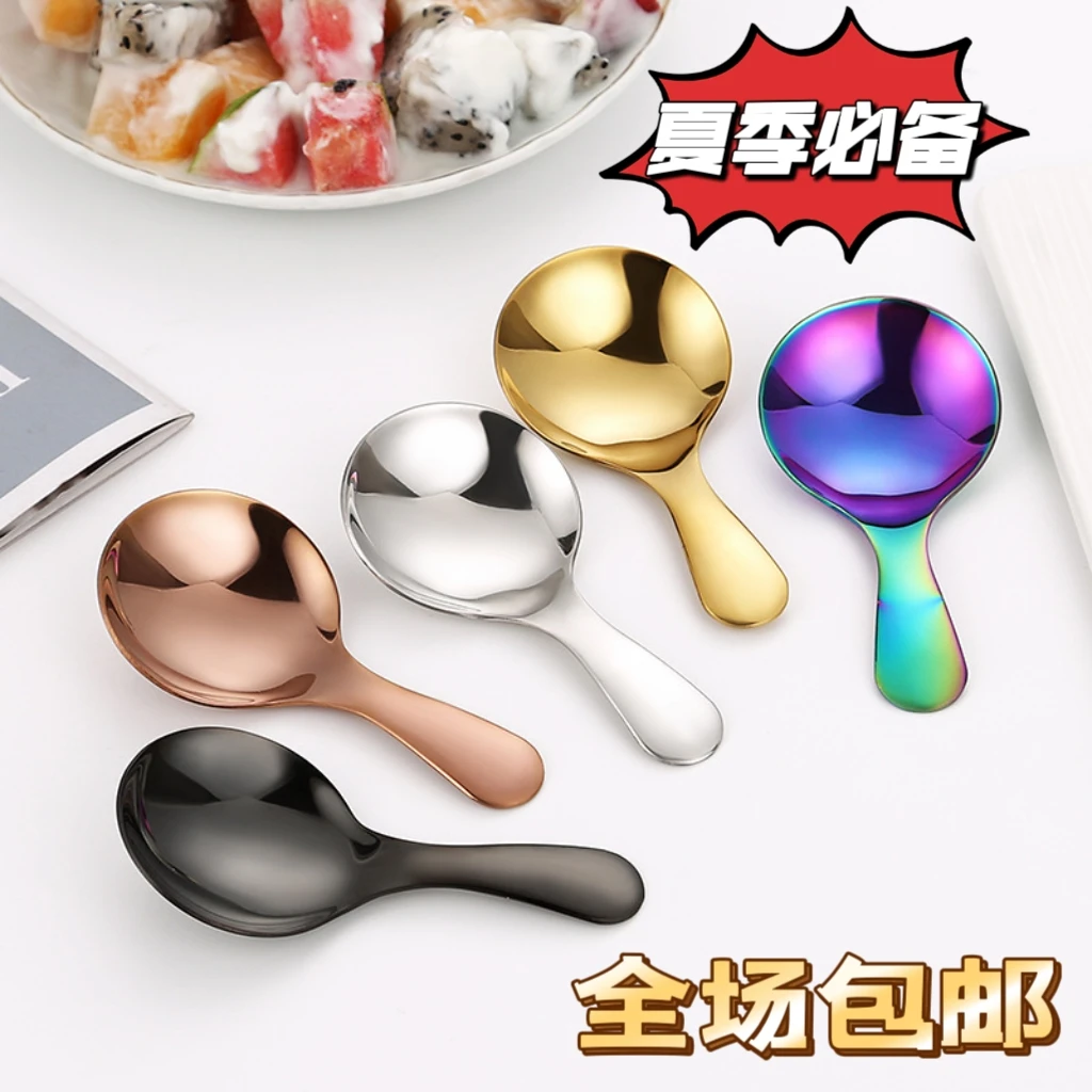 网红304不锈钢冰淇淋勺子创意甜品雪糕小勺子咖啡奶粉勺茶叶圆勺