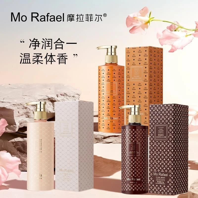 摩拉菲尔女王柔顺蓬松香氛洗发乳沐浴露护发素500克洗护套
